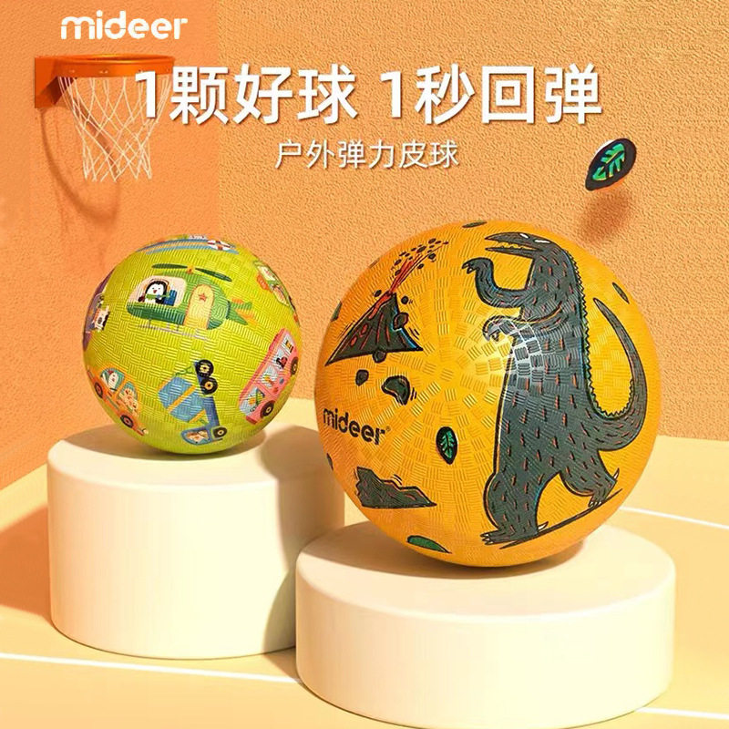 弥鹿篮球拍拍球大号儿童静音皮球