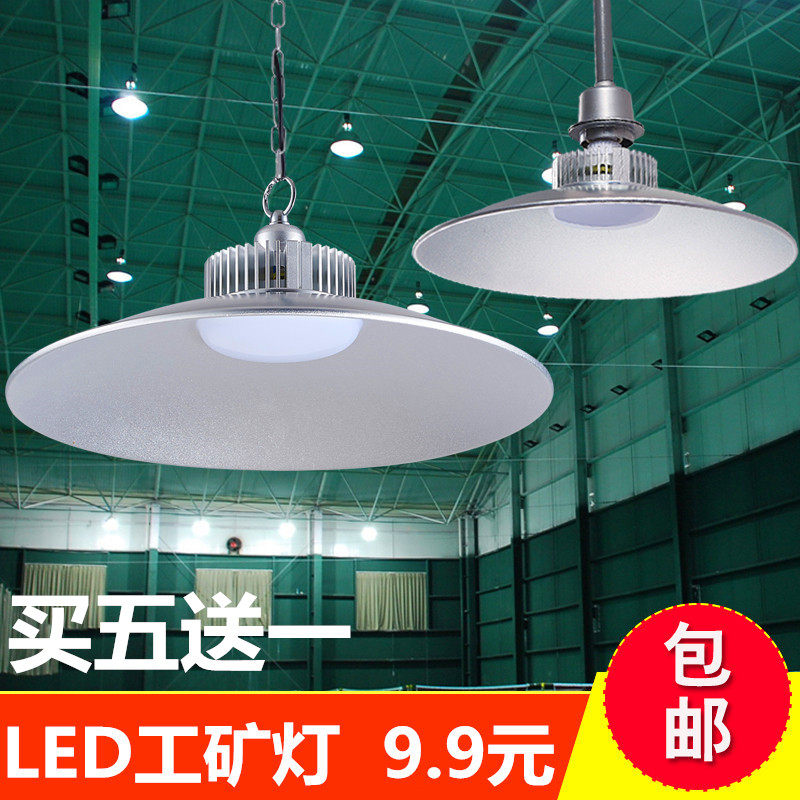 高亮led工矿灯仓库灯厂房灯防爆灯工厂灯天棚吊灯50W100W车间节能,家装灯饰光源,其它灯具灯饰,淘宝优惠券,粉丝福利购,淘宝优惠卷