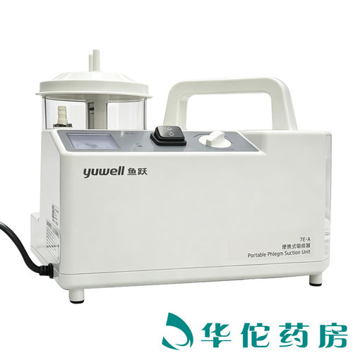 鱼跃便携式吸痰器低噪音携带方便供吸脓血痰粘稠液体用正品官方店