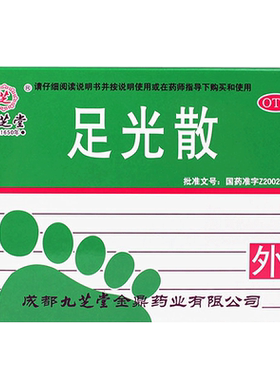 [九芝堂]足光散40g*3袋/盒