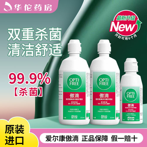 原装进口 收藏加购优先发货
