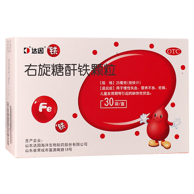 【达因】右旋糖酐铁颗粒25mg*30袋/盒