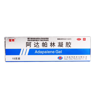 楚雅阿达帕林凝胶正品官方旗舰店15g粉刺丘疹轻中度寻常型痤疮H
