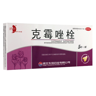 妍婷克霉唑栓念珠性外阴阴道病妇科专用药妍婷克霉唑阴道栓正品H