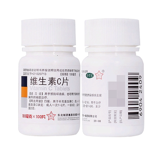 东北制药 维生素C片100片预防坏血病急慢性传染病紫癜的辅助治疗