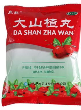 [立效]大山楂丸9g*8丸/盒