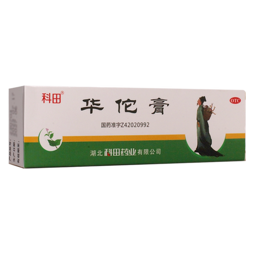 科田牌华佗膏10g华佗膏脚趾痒鹅掌风癣症湿气杀菌正品官方旗舰店