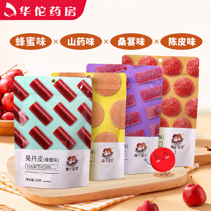 两个宝贝果丹皮山楂条山楂片山楂球118g多口味开袋即食果糕类