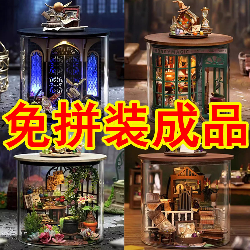 免拼装玻璃瓶小屋成品缩微景观建筑模型带灯光小房子男生日礼物女