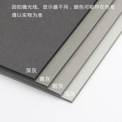 灰色系硬卡纸A4/A3/A2/8K浅灰烟灰青灰深灰4开厚硬250克g手工绘画
