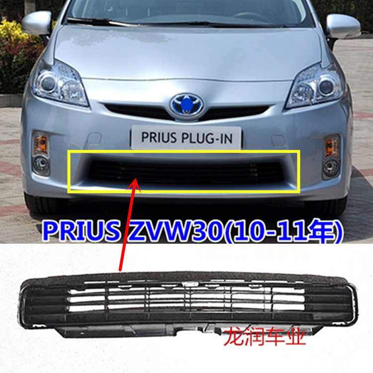 10 15년 PRIUS 프리우스 ZVW30 프런트 범퍼 환기 넷하 윈드 넷 미들 넷