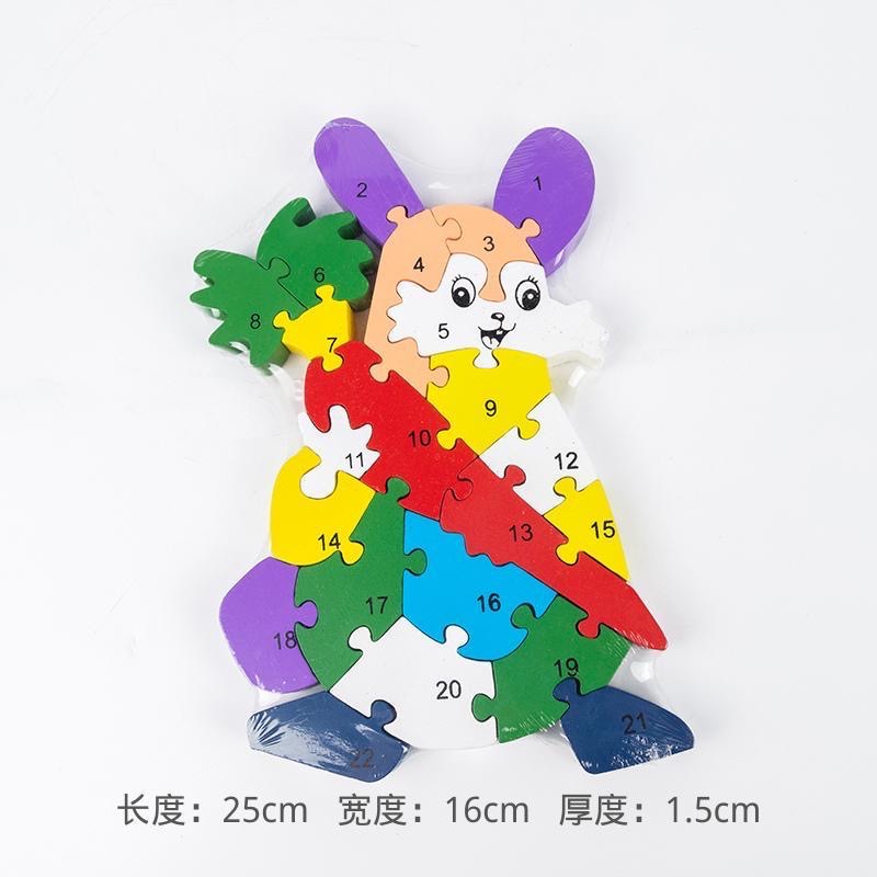 儿童木质小兔子兔年拼接拼图加厚3-6岁益智双面数字字母木制拼图