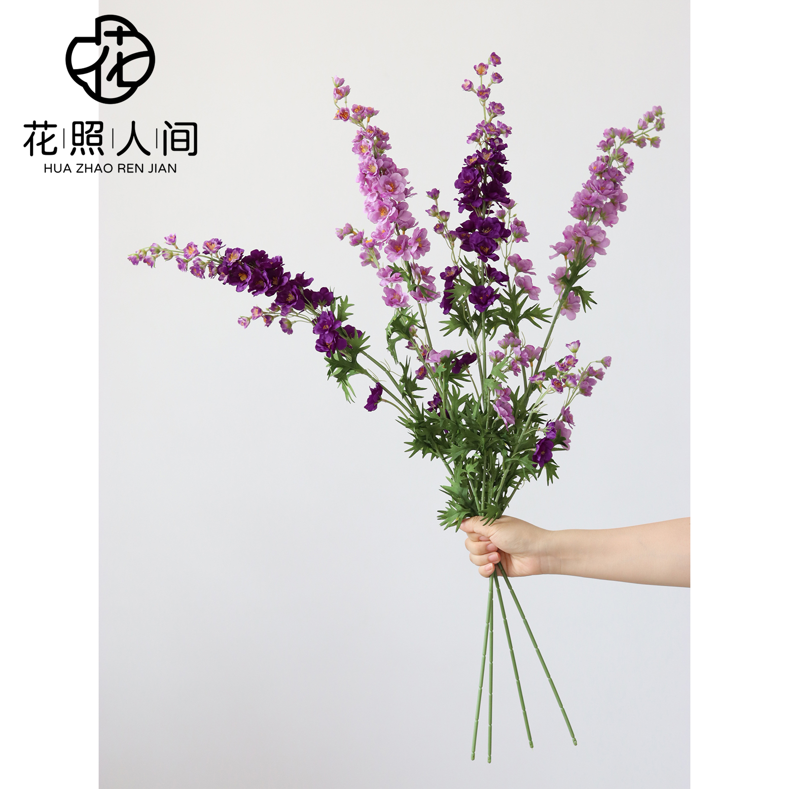 高品质飞燕草仿真花手感胶片假花家居装饰花束调高花艺花材拍摄花