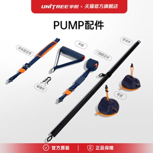 宇树 Unitree pump 健身泵电子电阻划船机智能瘦身燃脂塑形健身器