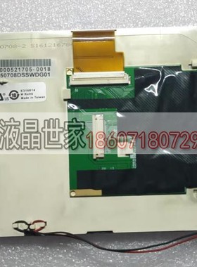 原装众福 FX050708DSSWDG01 LF050708-2 LVCEAZ740Y13KS 液晶屏