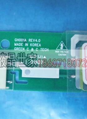 GH001A,GH025A,GH001AB,GH001HB 高压板，高压条