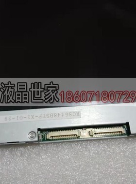 KCS6448BSTP-X1，KCB104VG2CG-G20，HL-INV-11 京瓷显示屏 高压条
