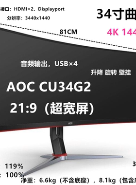 AOC32寸2K144HZ曲面电竞显示器