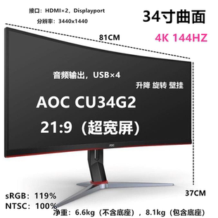 AOC34寸带鱼屏2K电脑液晶显示器32寸144高刷屏幕165HZ曲面40寸PS4