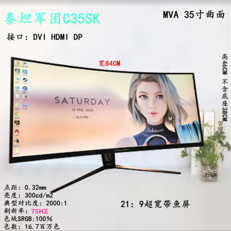 AOC34寸带鱼屏Q3477FQ无边框2K电脑液晶显示器屏幕24寸32寸曲面40-封面