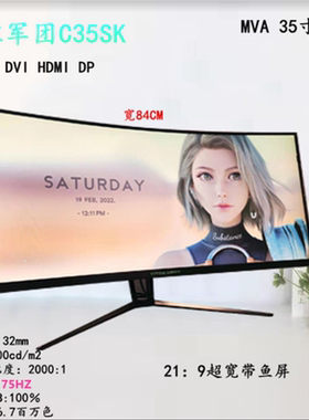 AOC34寸带鱼屏2K电脑液晶显示器32寸144高刷屏幕165HZ曲面40寸PS4