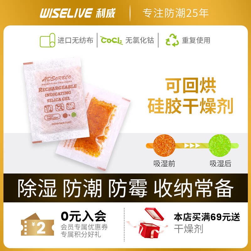 无氯化钴吸湿变色可回烘重复用图片