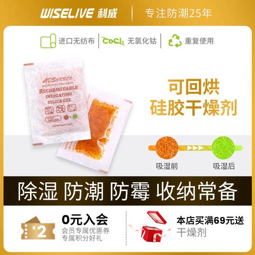 无氯化钴吸湿变色可回烘重复用