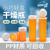 利威分体式 圆柱密封干燥瓶维生素片防潮旅行用小药瓶分装 空盒