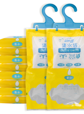 衣柜除湿袋可挂式宿舍防霉