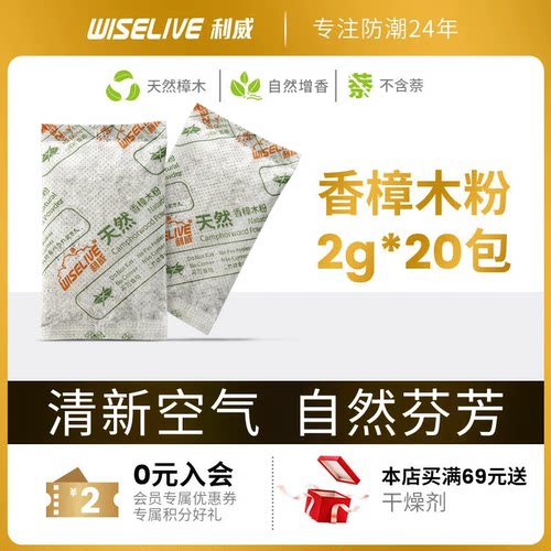利威天然香樟木衣柜用