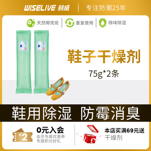 利威硅胶除臭干燥剂活性炭防潮