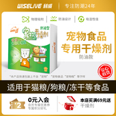 利威防油型猫粮狗粮储粮桶干燥剂宠物专用食品级防潮防霉保鲜