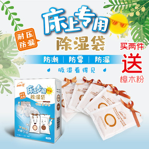 利威可挂式衣橱柜宿舍床铺环保室内除湿袋6包干燥剂吸水汽防潮