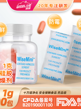 利威杜邦1g克*100小包食品透明条硅胶干燥防潮除湿剂美国FDA备案