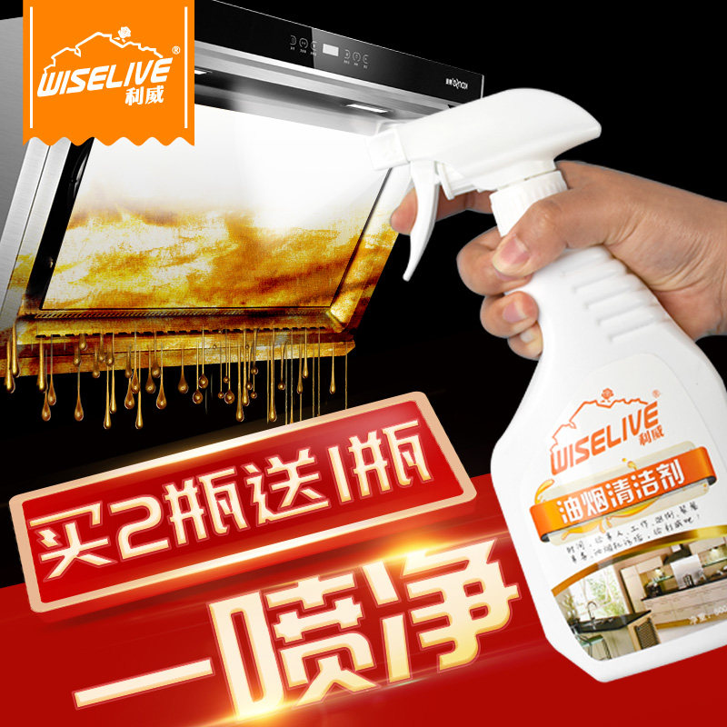 利威抽油烟机清洗剂厨房灶台排气扇瓷砖强力去污除垢清洁剂油渍净在类目 洗护清洁剂/卫生巾/纸/香薰, 家庭环境清洁剂, 油污清洁剂中 - 来自Buy2taobao.com提供专业的淘宝代购服务
