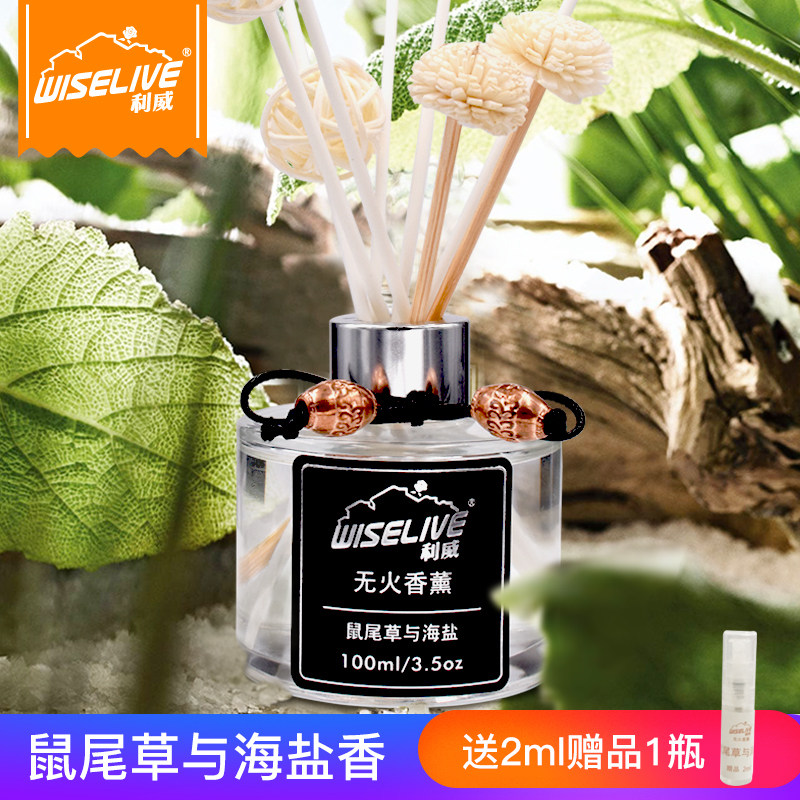 无火香薰鼠尾草与海盐精油香水卧室内空气持久留香厕所除臭清新剂在类目 洗护清洁剂/卫生巾/纸/香薰, 香熏用品, 香熏香料中 - 来自Buy2taobao.com提供专业的淘宝代购服务