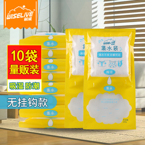 利威衣柜房间室内可挂式无味除湿袋干燥剂潮剂10包袋盒无挂钩款