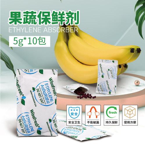 利威新鲜食品级苹果保鲜剂延长