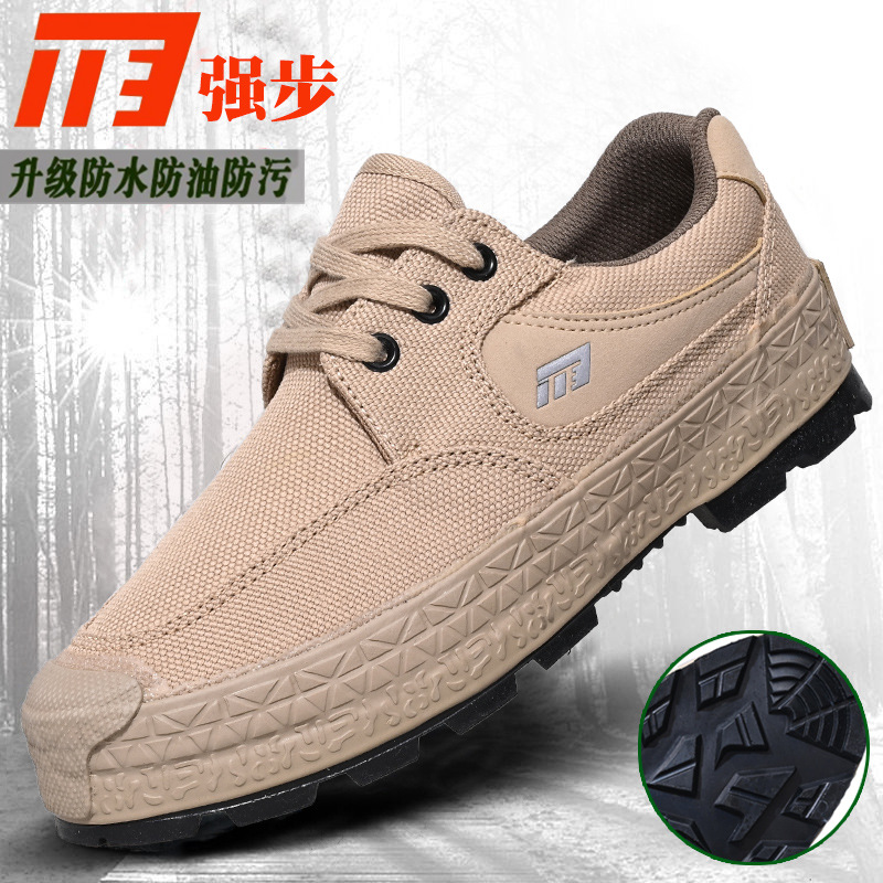 1137劳保鞋男耐磨透气户外工装鞋工地黄胶鞋防臭工鞋解放鞋