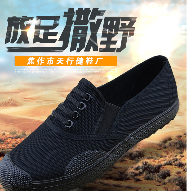 帆布劳保低帮耐磨工作鞋