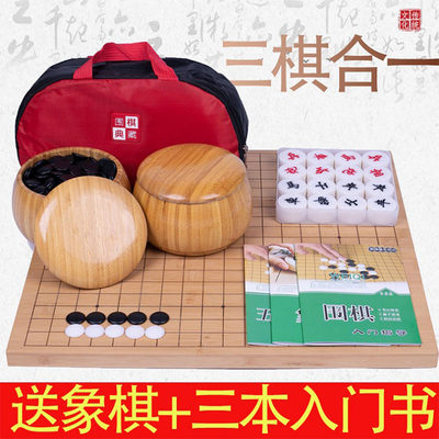 围棋套餐五子棋学生比赛棋子送书