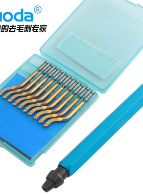 含钴镀钛修边刀BS1012+铝合金手柄RB1000套组去不锈钢毛刺刀