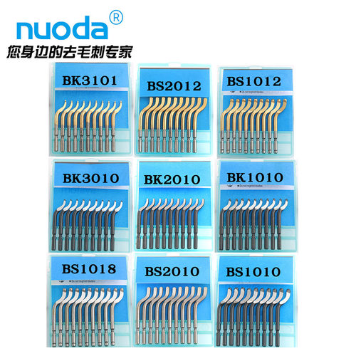 nuoda专业去毛刺修边刀优质国货