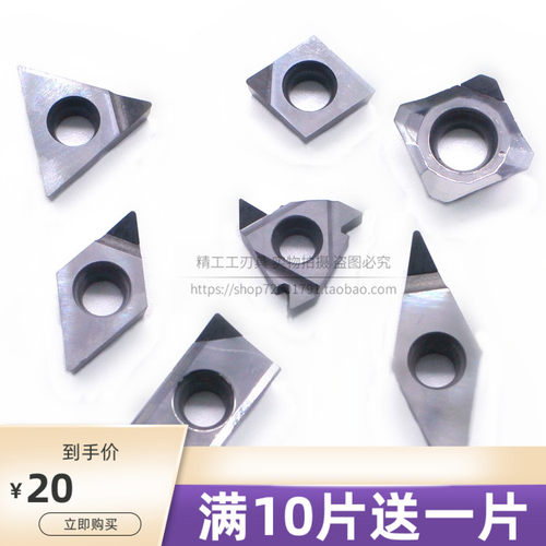pcd金刚石数控刀片光洁度