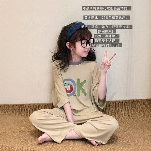 儿童莫代尔夏季凉感睡衣套装