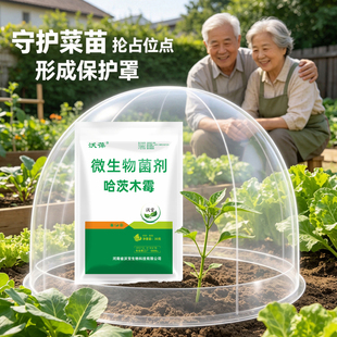 农家用哈茨木霉菌枯叶病霜毒病长枝菌病疫白粉病快刀斩微生物菌剂