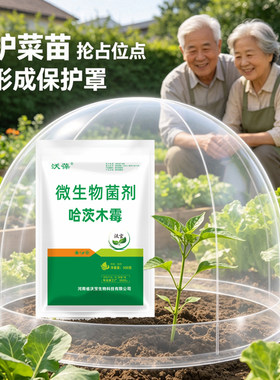 哈茨家用一刀斩土传病微生物真菌
