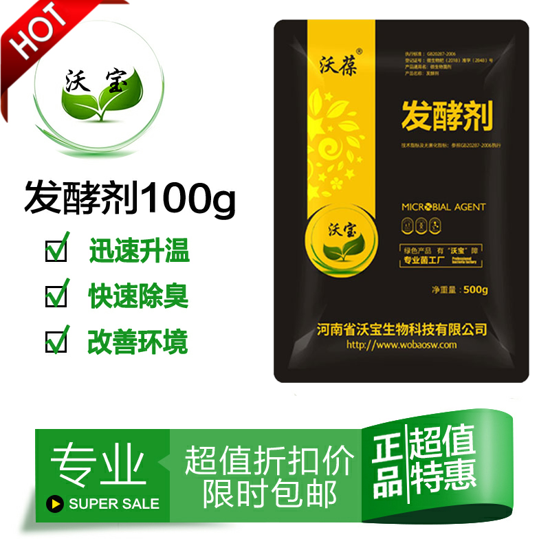 堆肥沃葆堆腐高温沤肥有机肥农肥