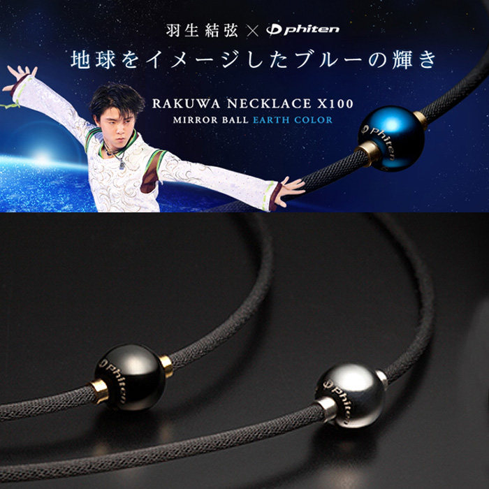 日本法藤原装进口 X100 羽生结弦 地球蓝限量钛链纯钛项环现货在类目 个人护理/保健/按摩器材, 家用保健器材, 保健项圈/手环中 - 来自Buy2taobao.com提供专业的淘宝代购服务