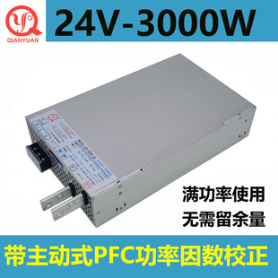 主动式 3000 PFC大功率3000W电源24V125A3000W恒压恒流RSP